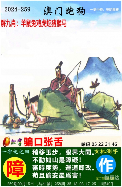 澳门天天资料大全老玩家揭秘澳门天天资料大全-第1张图片