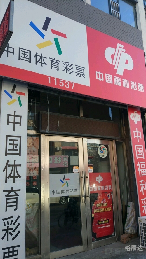 中国福利彩，多彩生活，温暖人心