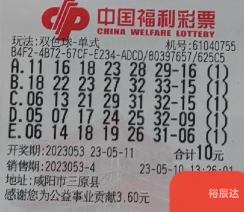 双色球53期开奖结果是多少双色球53期开奖结果揭晓-第1张图片