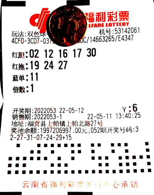 双色球53期开奖结果是多少双色球53期开奖结果揭晓-第2张图片