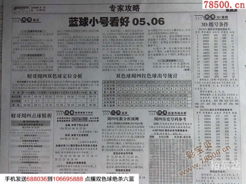 170彩票揭秘，如何把握机遇，赢取丰厚奖金-第2张图片