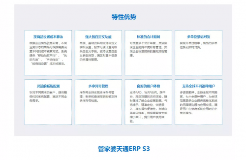 管家婆正版全年免费资料的优势