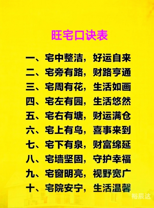 2024年2月入宅最旺日子推荐-第3张图片