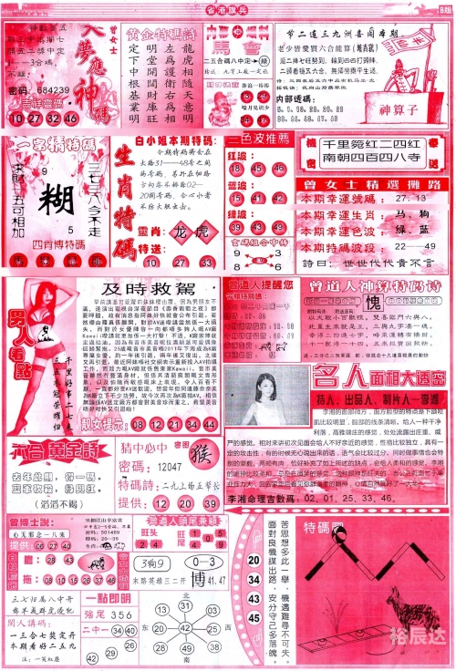 新澳门六开奖结果资料查询