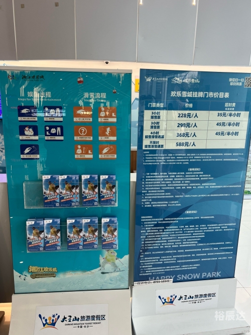 大围山滑雪场开放时间大围山滑雪之旅-第2张图片