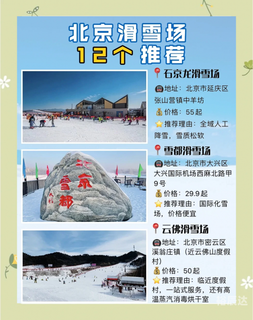 大围山滑雪场开放时间大围山滑雪之旅-第1张图片