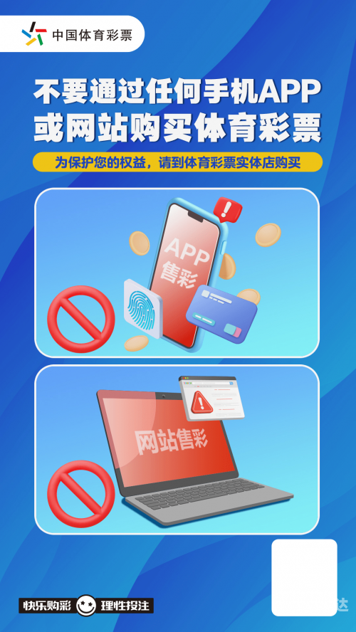 中国体彩官方app中国体彩官方APP，便捷购彩新体验-第2张图片