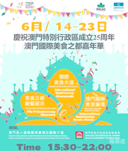 2024新澳门免费资料2024新澳门免费资料，探索澳门未来的无限可能