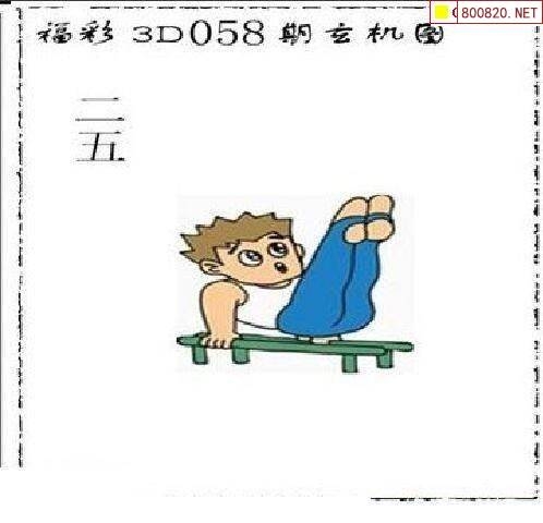 最新福彩3d字谜太湖字谜最新福彩3D字谜揭秘-第1张图片