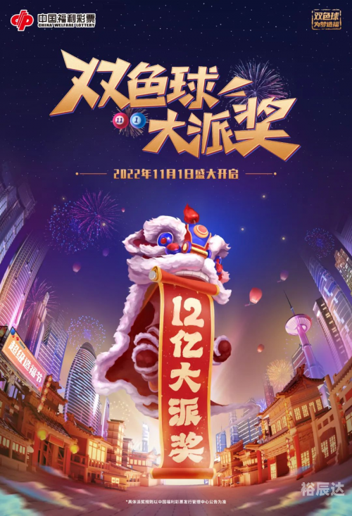双色球游戏规则双色球游戏规则概述