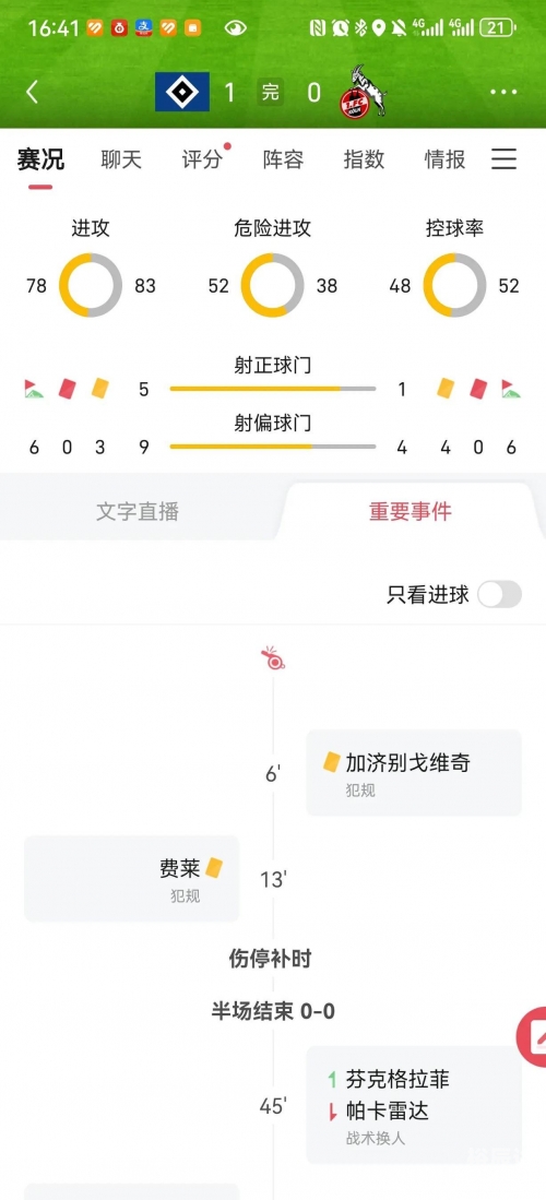 球探比分足球即时比分手机版完整版∽浙江兰溪球探比分足球即时比分手机版完整版