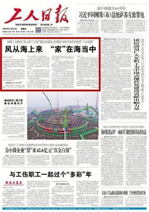 四川工人日报官网四川工人日报，报道四川工人风采与新闻热点