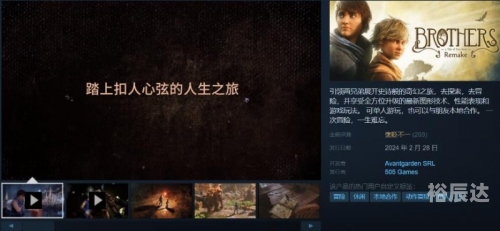 兄弟传说游戏兄弟传说-第3张图片
