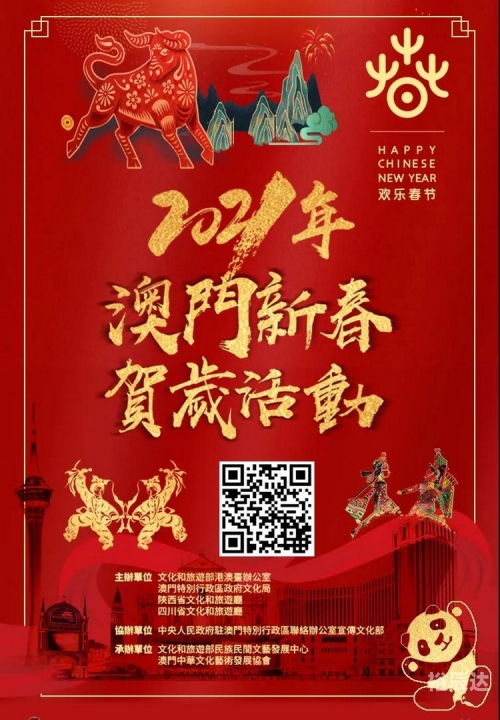 澳门今期开奖结果揭晓，2021年回顾与展望-第1张图片