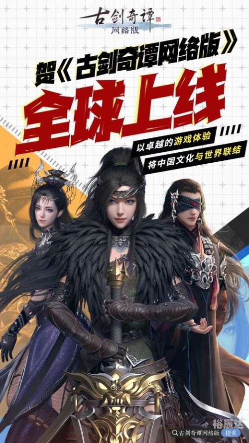 古剑奇谭官网，探索游戏世界的门户-第3张图片