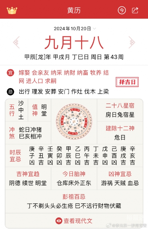 黄道吉日查询，2020年八月份黄道吉日