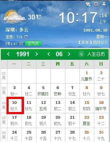 黄道吉日查询，2020年八月份黄道吉日-第2张图片