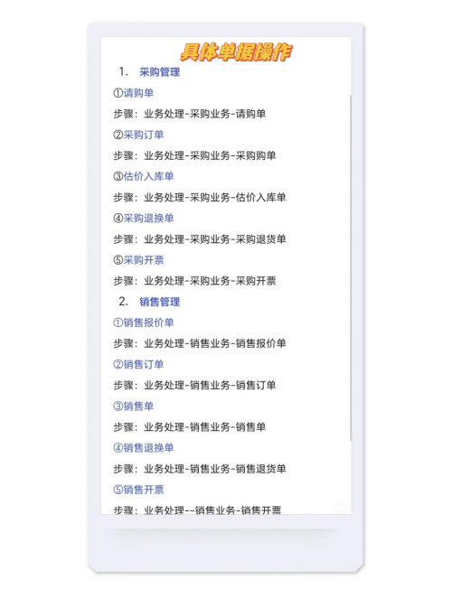管家婆精准资料大全软件用法管家婆精准资料大全软件用法-第2张图片