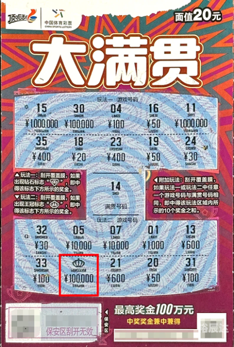 正好彩票，把握机遇，享受幸运-第3张图片