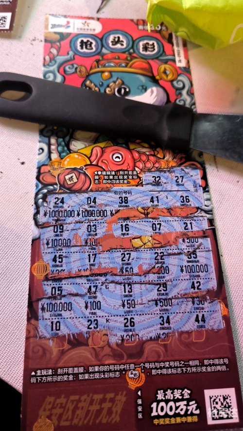 正好彩票，把握机遇，享受幸运-第2张图片