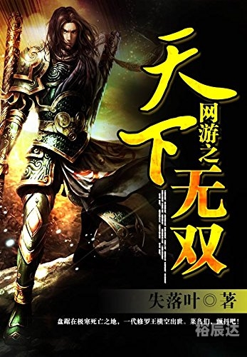 新天下无双官网黔马手游新天下无双，盛世新篇章