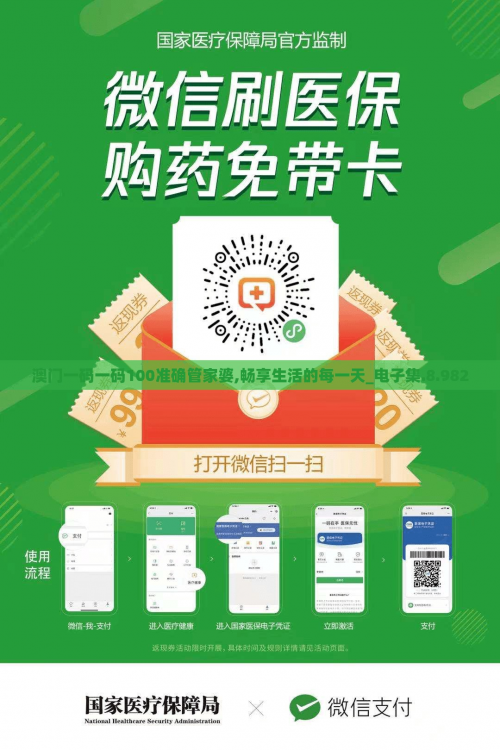 澳门最准最快的免费服务体验-第1张图片