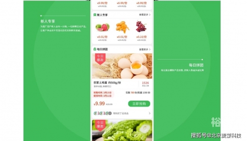 今日团购网，一站式购物新体验-第2张图片