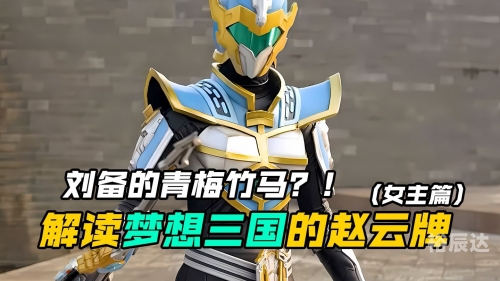 三国乐斗三国乐斗，热血激战，英雄梦想-第2张图片