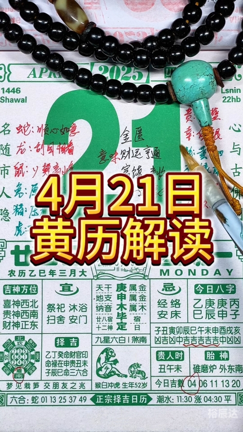 2021年开业黄道吉日2月开业黄道吉日查询2024年2月