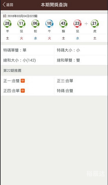 六盒宝典开奖结果今晚六盒宝典今晚开奖结果揭晓