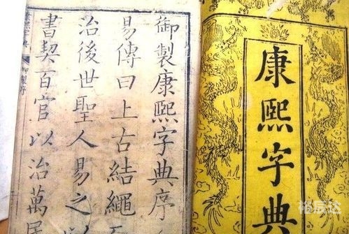 姓名学笔画是以康熙字典为准吗姓名学笔画解析-第1张图片