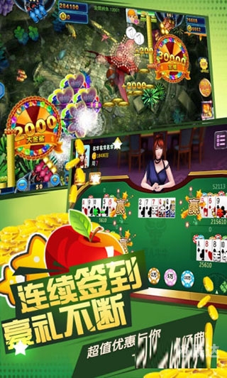 2278游戏中心官方探索2278游戏中心大厅手机版-第2张图片