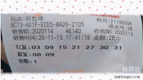 双色球2020050期开奖结果揭晓-第1张图片