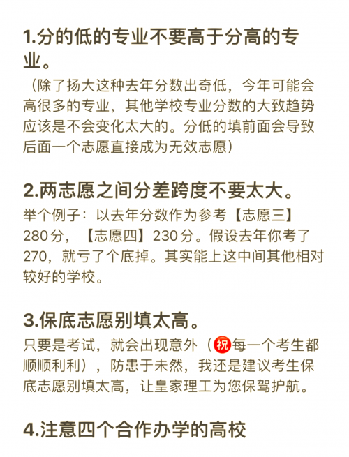 江苏省模拟填报志愿网江苏省模拟填报志愿攻略-第1张图片