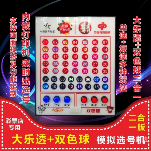 双色球摇奖模拟器在线玩双色球摇奖模拟器，探索彩票游戏的无限可能