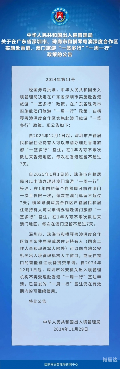 2023澳门正版资料完整版介绍-第3张图片
