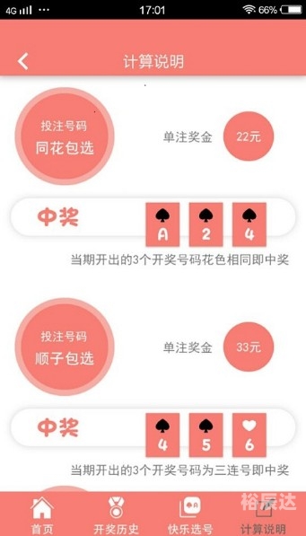天天好彩二四六944天空彩-第3张图片