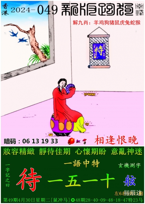 2024年新澳门天天开彩免费资料大揭秘-第2张图片