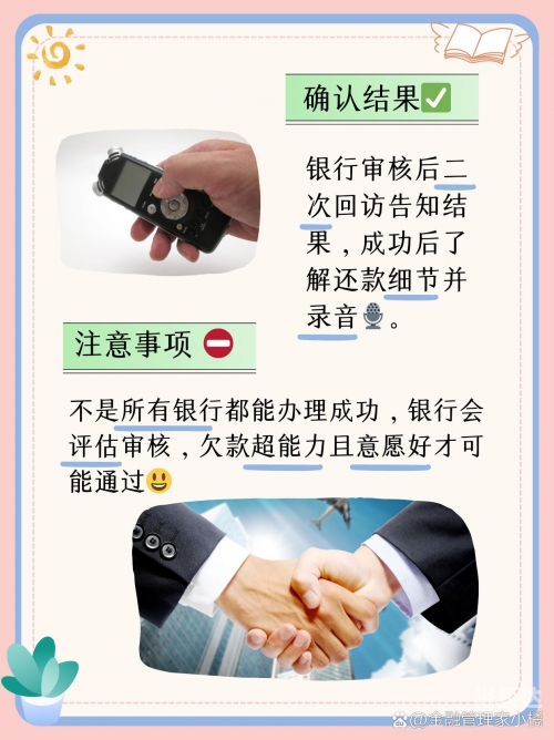 停息挂账自己如何申请-第1张图片