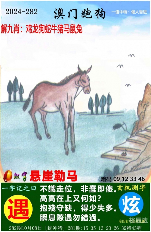 二四六天天好彩天天免费公开资料-第2张图片