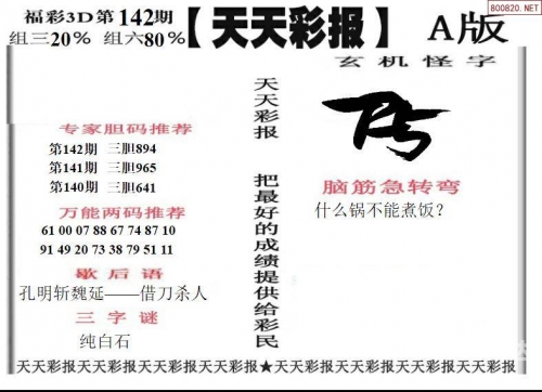 二四六天天好彩免费彩下载二四六天天好彩免费彩下载-第1张图片