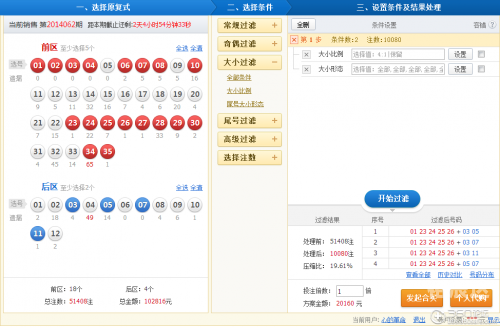 体育彩票结果大乐透中奖规则双色球体育彩票大乐透中奖规则解析-第1张图片