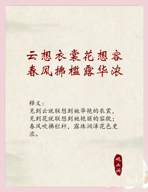 花想容