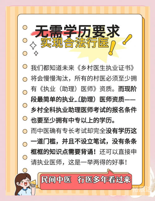 乡村神医男乡村神医男，传奇医者的故事