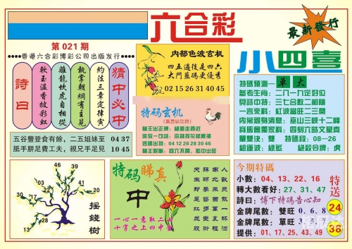 246天天免费资料大全部246天免费资料大全-第1张图片