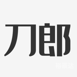 乖乖图库资料大全乖乖图库资料大全-第1张图片