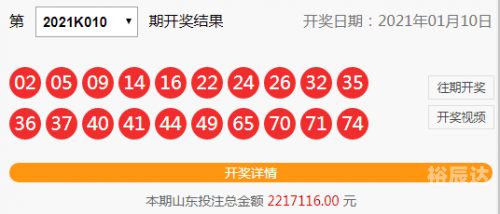 快8今天开奖号码揭晓-第1张图片