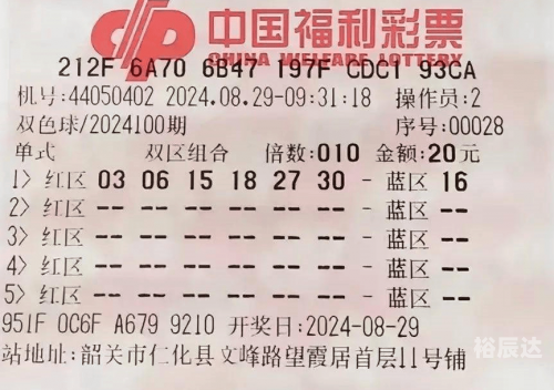 最新双色球号码公布结果最新双色球号码公布结果揭晓-第1张图片