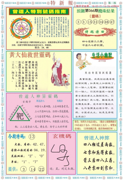 关于2024新澳门资料大全-第1张图片