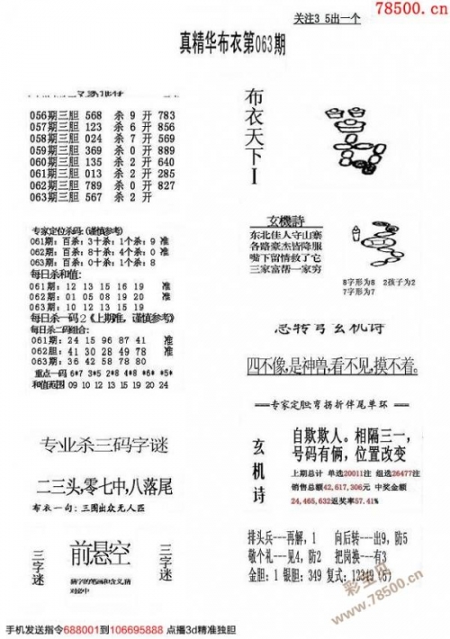 天下彩天下彩正版i资料天下彩正版i资料，彩梦启航-第1张图片